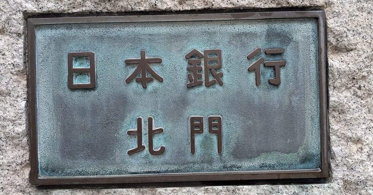 A stone building of the Bank of Japan in Tokyo